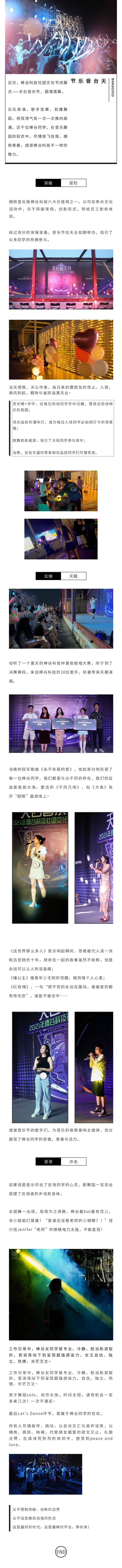 135editor_10061153_615d1da94a45a20211006115313_gaitubao_720x9253.jpg